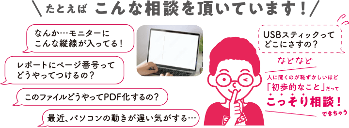 例えばこんな相談を頂いています！